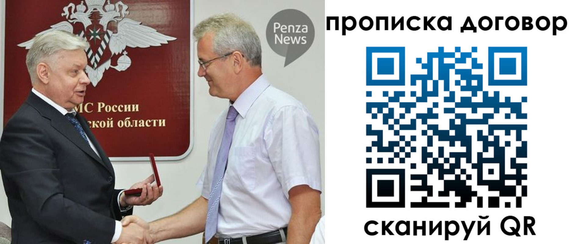 временная регистрация для школы в Электрогорске