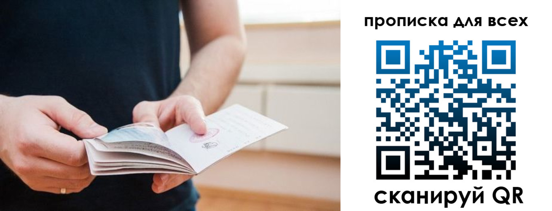 где прописаться в Электрогорске