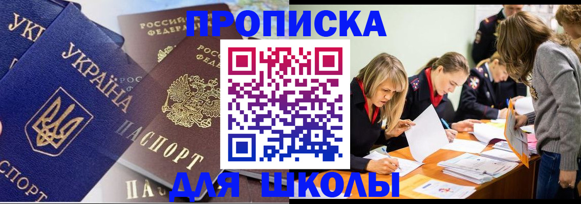 прописка регистрация в Электрогорске