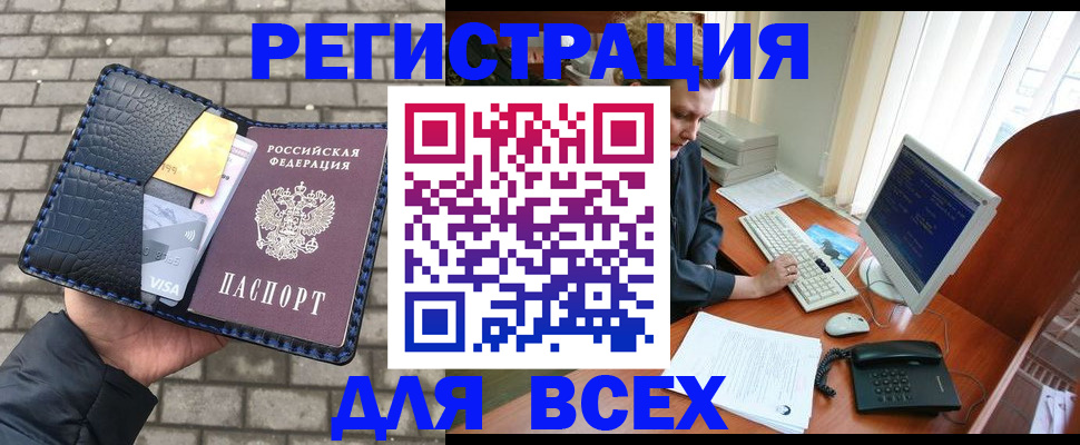 прописка законно в Электрогорске