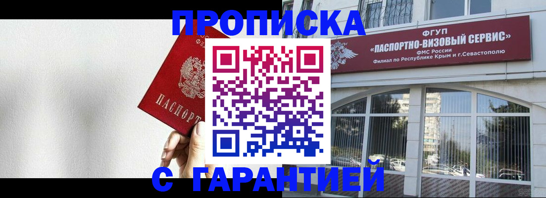 прописка ребенка в Электрогорске