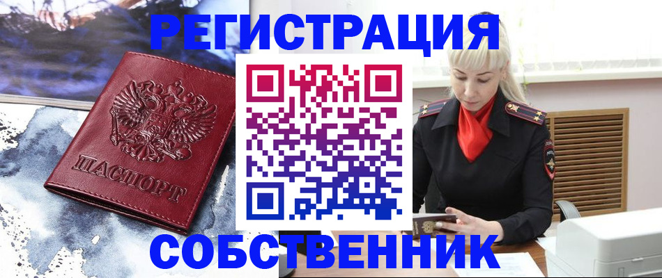 временная регистрация госуслуги в Электрогорске