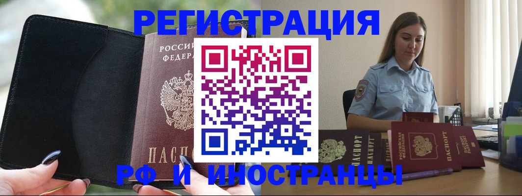 прописка для кредита в Электрогорске