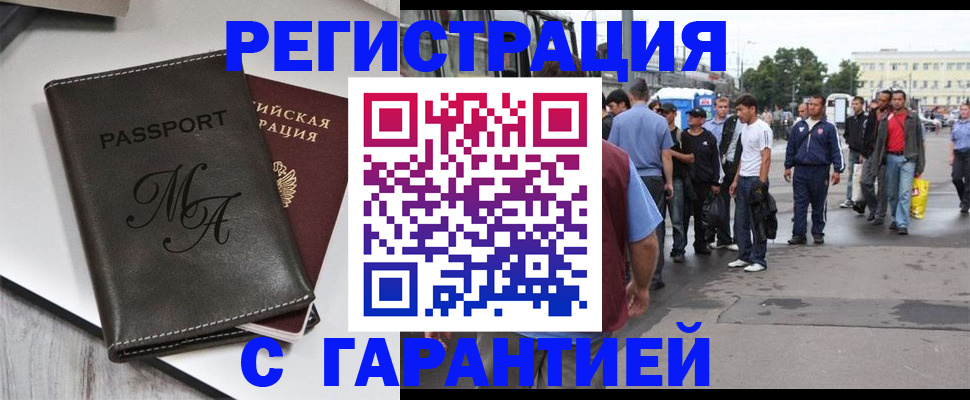 временная регистрация собственник в Электрогорске