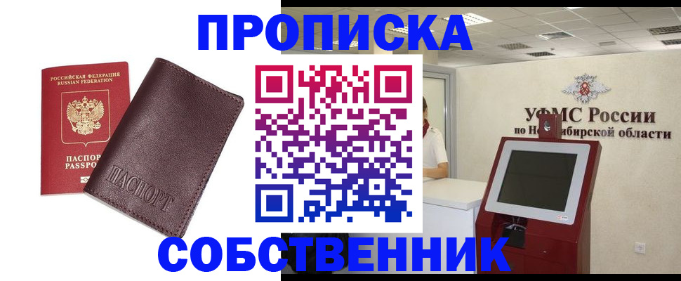 временная регистрация для всех в Электрогорске