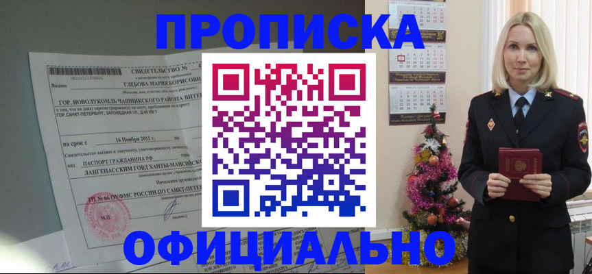 временная регистрация в квартире в Электрогорске