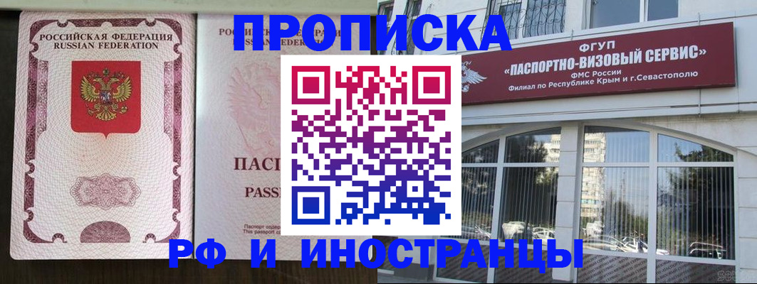 временная регистрация госуслуги в Электрогорске