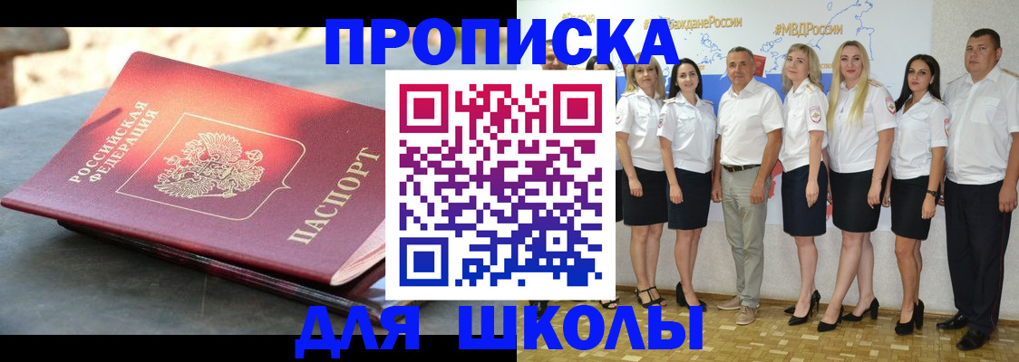 прописка паспорт в Электрогорске