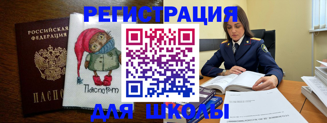 прописка регистрация в Электрогорске